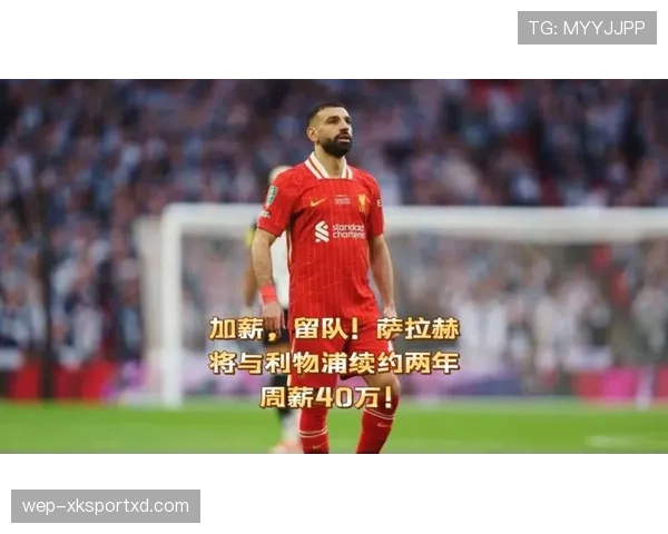 火力全开！利物浦中场变革危机：谁将取代萨拉赫依赖体系，力保豪门地位？