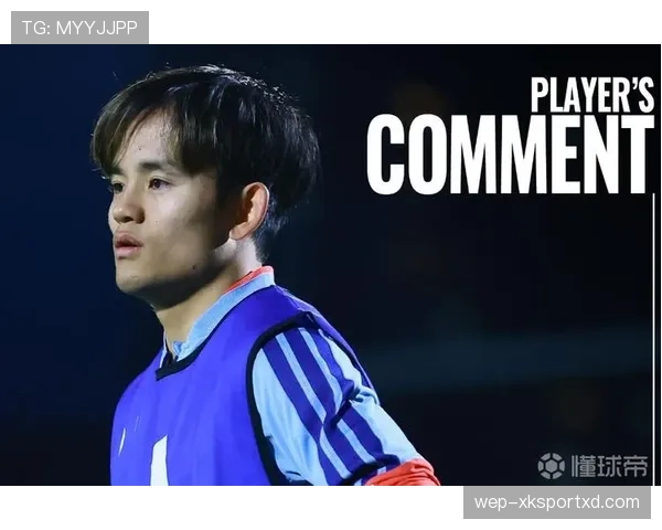 久保建英：边路突破与组织能力解析