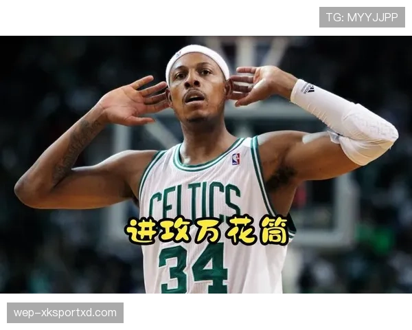 保罗皮尔斯无球跑动造空档效率有别于库里