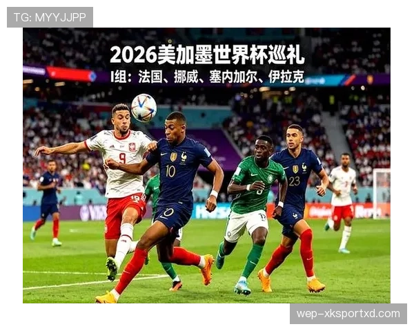 世界杯I组实力排名最新预测